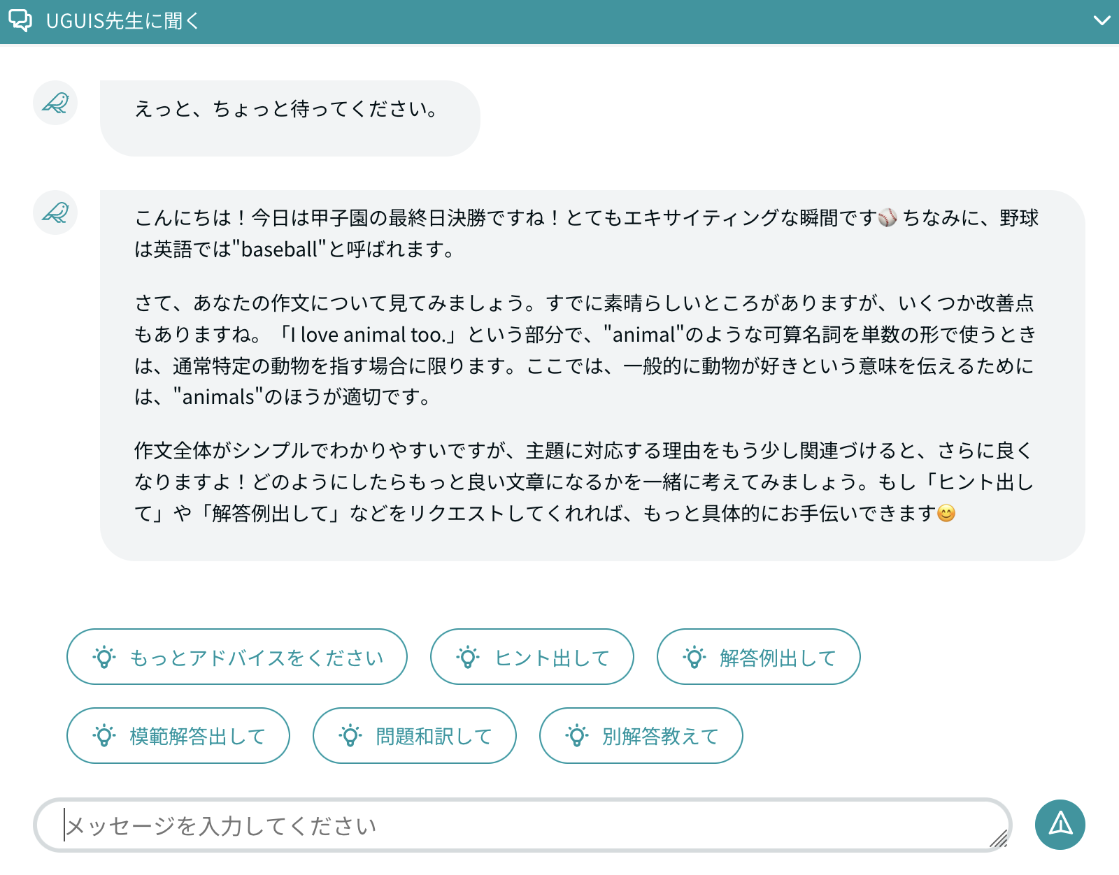 UGUIS.AIによる詳しい解説
